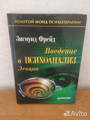 Книги по психологии