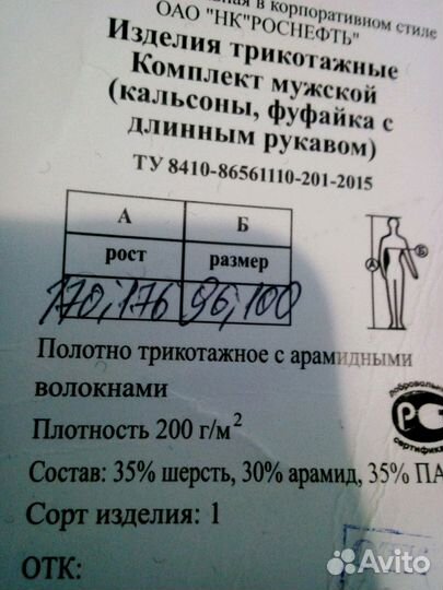 Белье Нательное новое