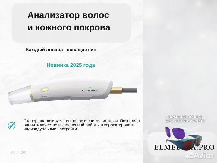 Лазерный аппарат MaxOne 1200be 2025