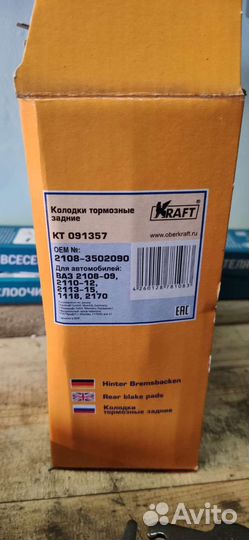 Тормозные колодки ваз