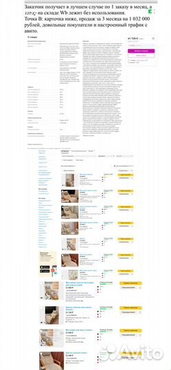 Менеджер по рекламе, маркетолог