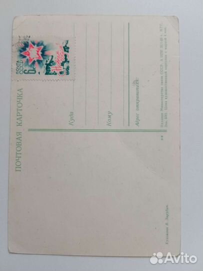 Открытки Зарубин чистые Редкие СССР 3 шт