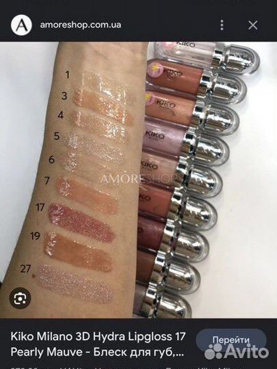 Блеск для губ Kiko Milano 3D hydra lipgloss