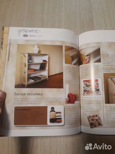 Книга про декупаж
