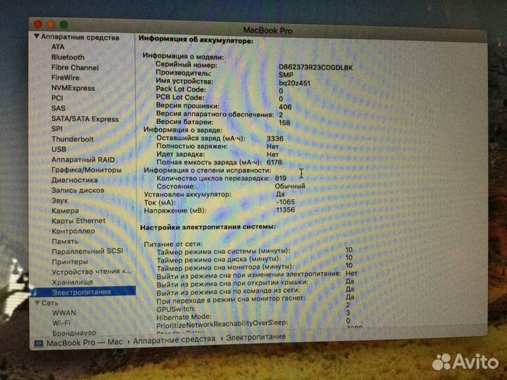 Ноутбук - Apple MacBook pro(15 - inch, Early 2011)