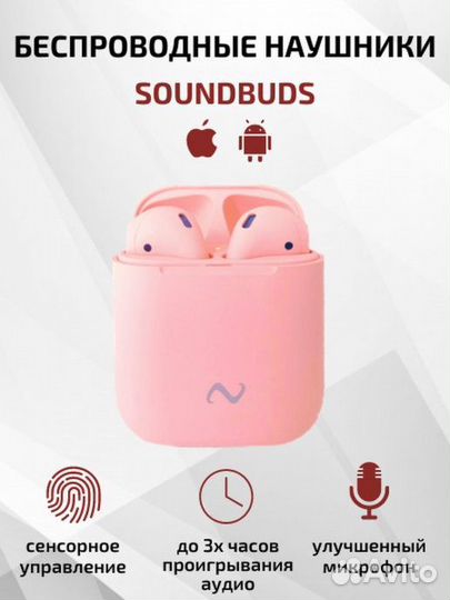 Airpods SoundBuds беспроводные наушники Розовые