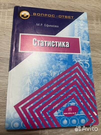 Учебное пособие «Статистика»