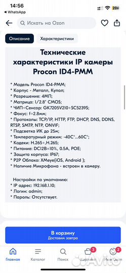 Камера видеонаблюдения купольная