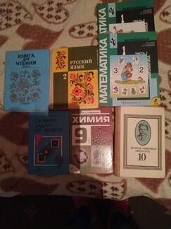 Школьные учебники СССР 1981г