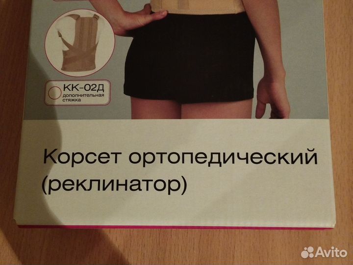 Корсет ортопедический для спины детский