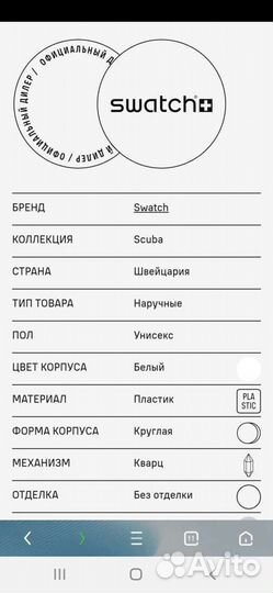 Новые часы Swatch