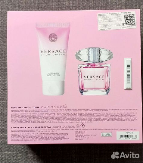 Подарочный набор versace