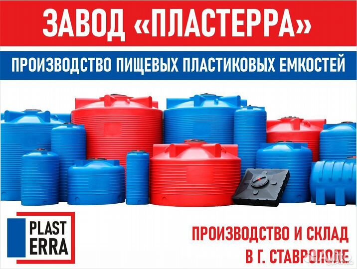 Бочка для воды 5 кубовVL 5000л