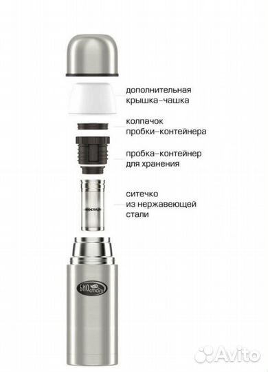 Термос Биосталь охота с узкой горловиной