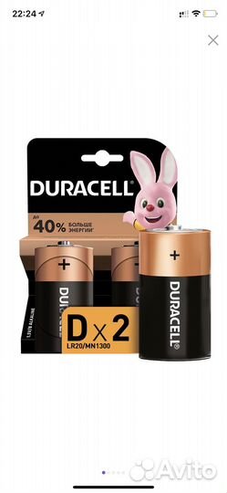 Батарейка Duracell D 2 шт