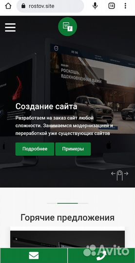 Разработка/создание сайтов и интернет магазинов