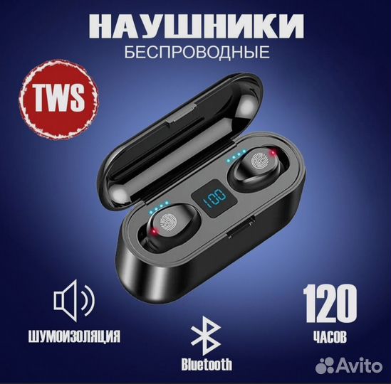 Беспроводные Bluetooth наушники F9 TWS