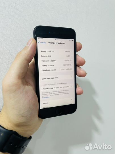 iPhone SE (2020), 128 ГБ