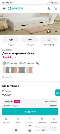 Детская кровать