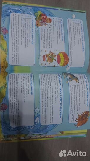 Уникальный словарь пословиц и поговорок