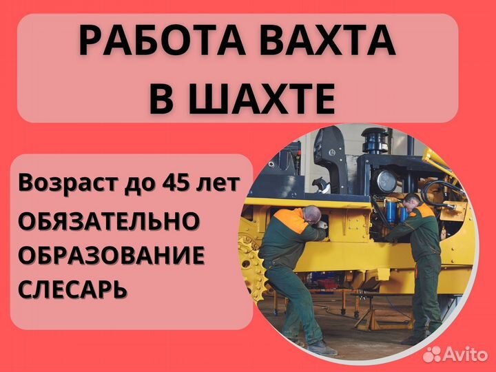 Слесарь по ремонту CAT