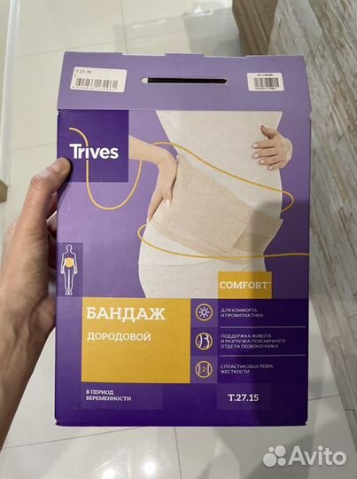 Бандаж для беременных
