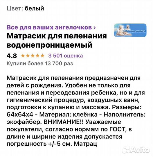 Пеленальная доска на стиральную машину + матрас