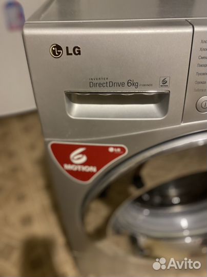 Стиральная машина