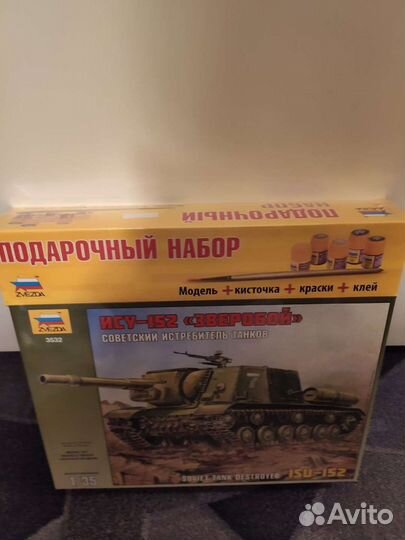 Сборная модель ису- 152
