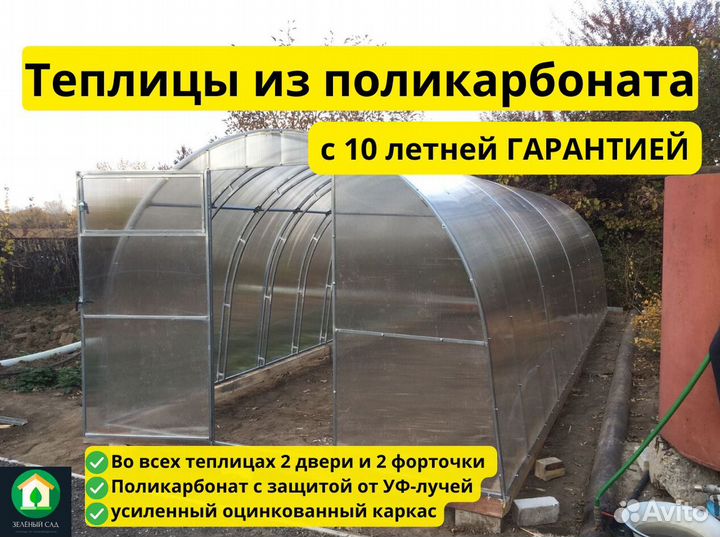 Теплицы из поликарбоната