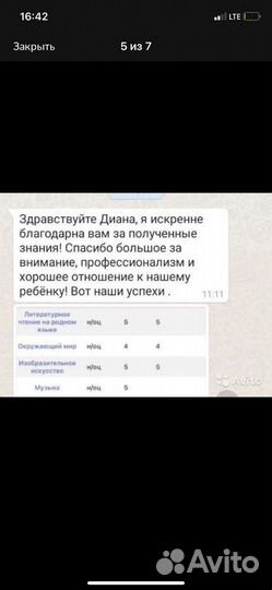 Репетитор