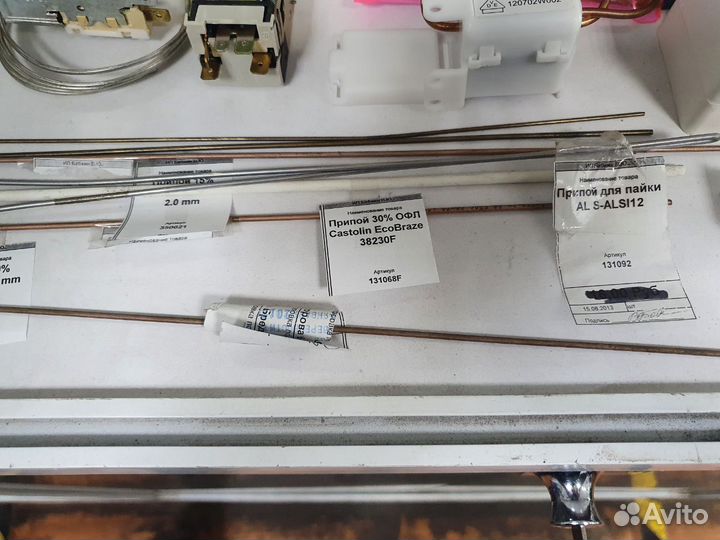 Запчасти для бытовых холодильников