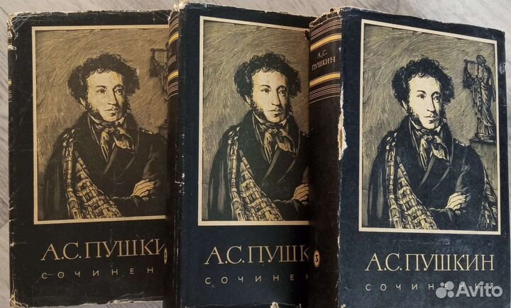 А. С. Пушкин сборник сочинений в 3 томах
