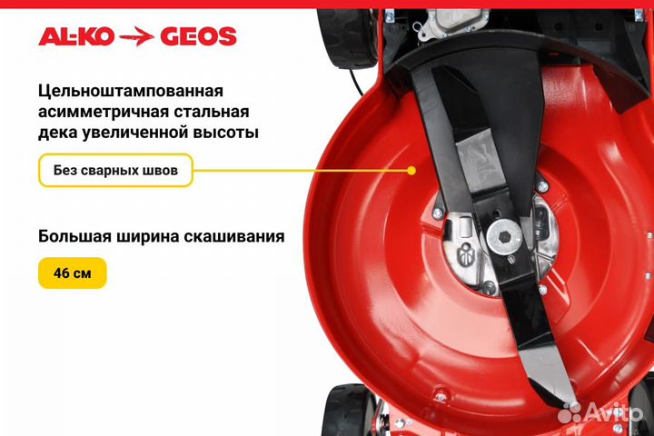 Бензиновая газонокосилка geos by Alko Comfort 46 P