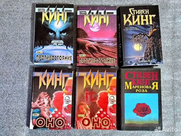 Книги Стивена Кинга