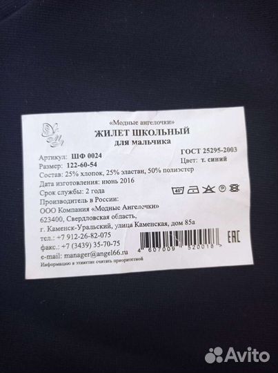 Жилетки для мальчиков