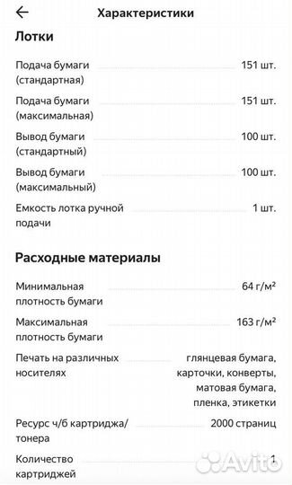 Принтер