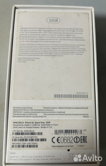 iPhone SE, 32 ГБ