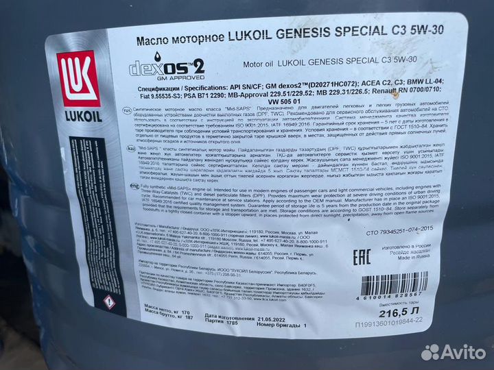 Моторное масло Лукоил Генезис (Genesis) c3 5/30