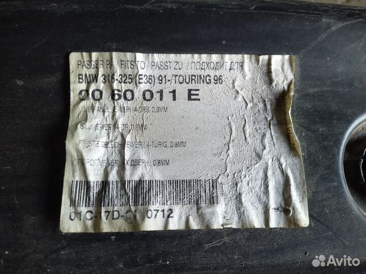 Пороги BMW бмв е36 пара