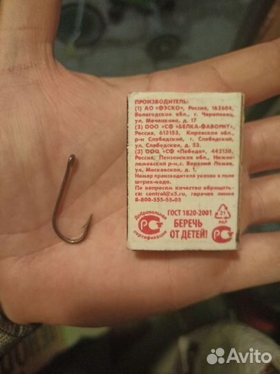 Крючки для рыбалки, советский
