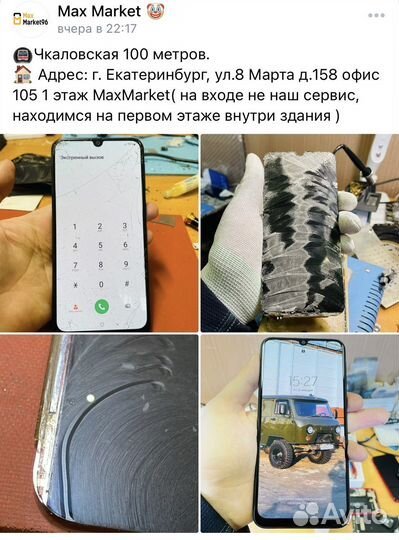 Замена стекла дисплея Samsung