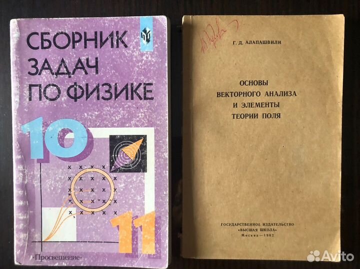 Книги научные