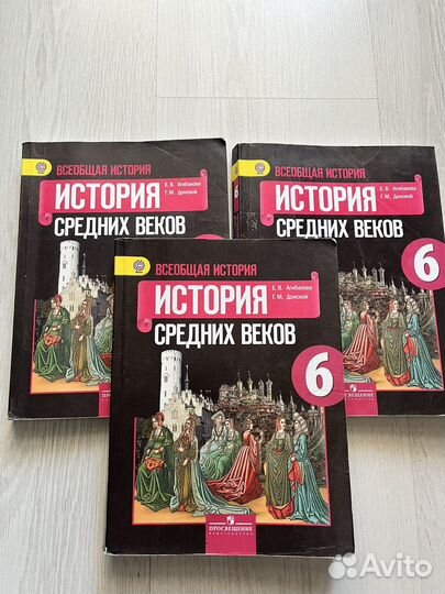 Учебники по истории 6 класс