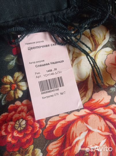 Павловопосадский платок