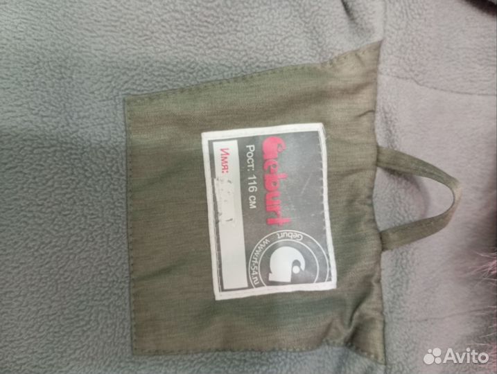 Куртка демисезонная для девочки 116