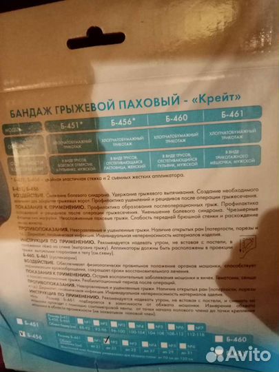 Корсет поясный, бандаж после операции на паховую г