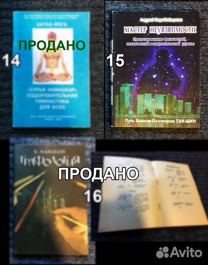 Философия, эзотерика, психология