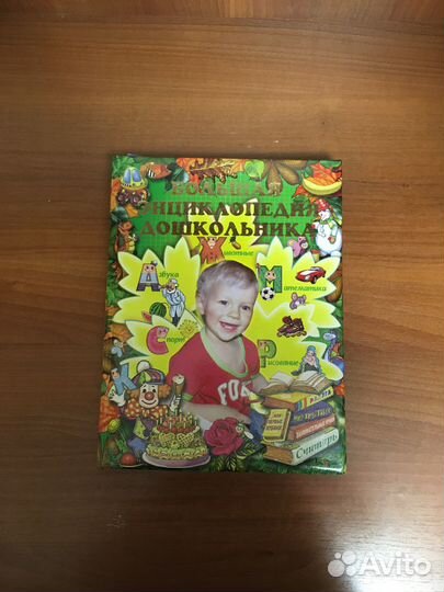 Книга детская, в твердых корках