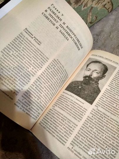 Всемирная история шпионажа